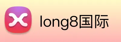 long8国际 Logo